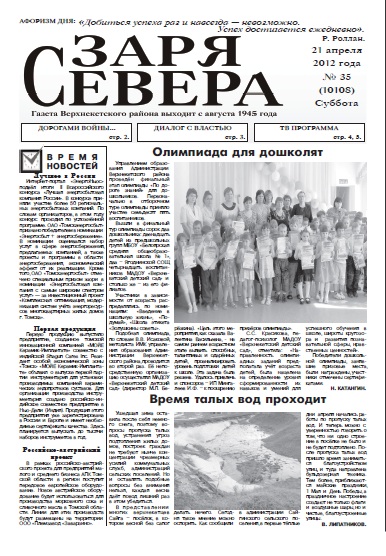 Файл:Заря Севера (2012).jpg