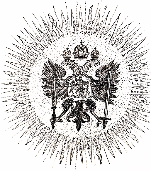 Файл:Герб Московского государства (XV век).jpg