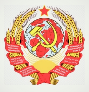 Файл:Герб СССР (1924-1936).jpg
