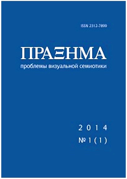 Файл:Πраксима (2014).jpg