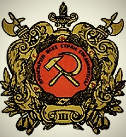 Файл:Герб Сов России 1918.jpg