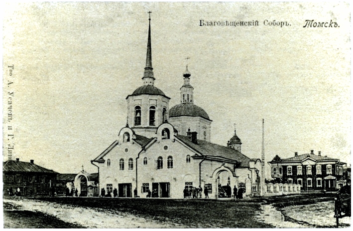 Файл:Благовещенский собор (1904).jpg