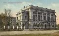 Библиотека. Вид ок. 1909 года