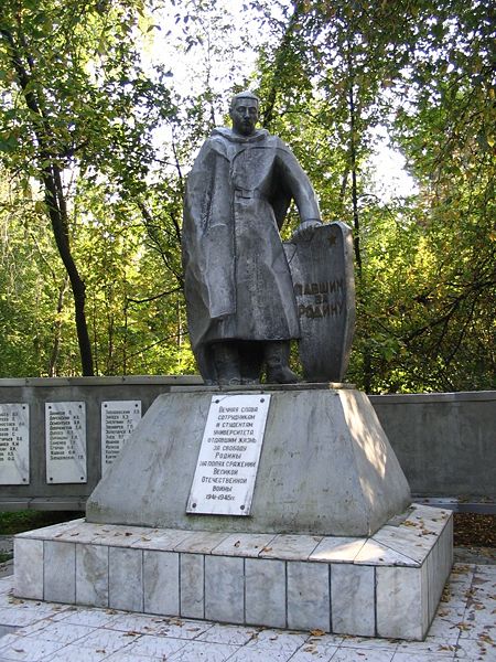 Файл:Памятник павшим в ВОВ сотрудникам и студентам ТГУ.jpg