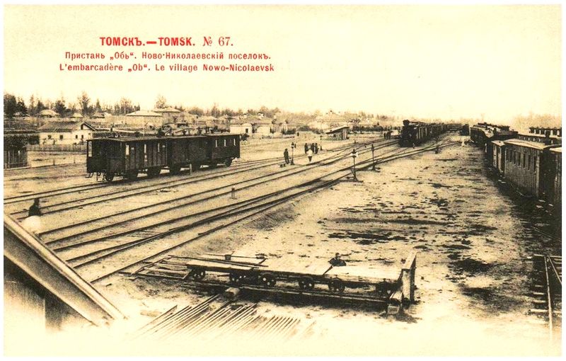 Файл:Обь-станция (1899).jpg