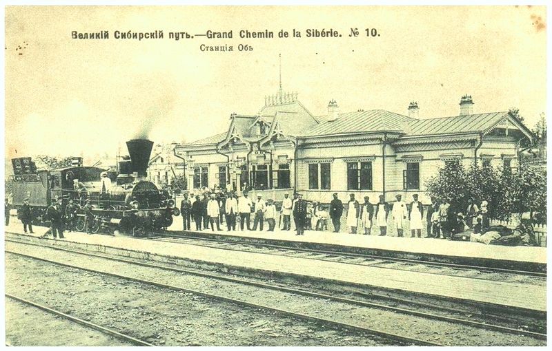 Файл:Обь-станция (1898).jpg