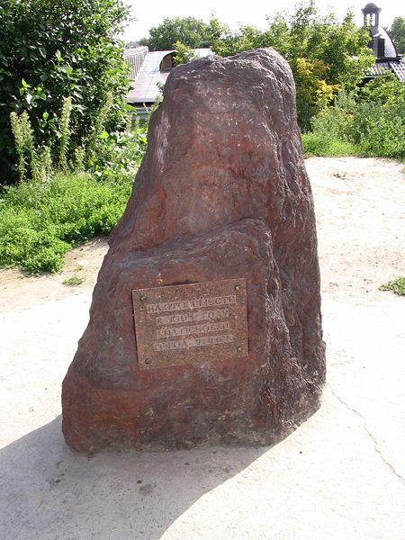 Файл:Камень на месте основания Томска.jpg
