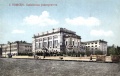 Общежитие и Библиотека в 1912 году
